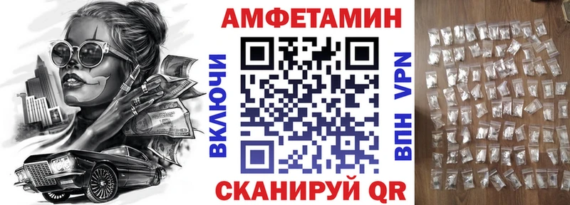 АМФЕТАМИН VHQ  hydra рабочий сайт  Бородино  купить наркотики сайты 