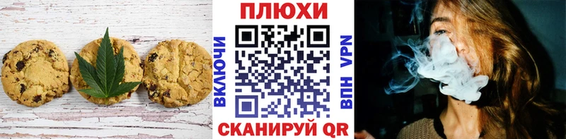 Canna-Cookies марихуана  кракен маркетплейс  Бородино 