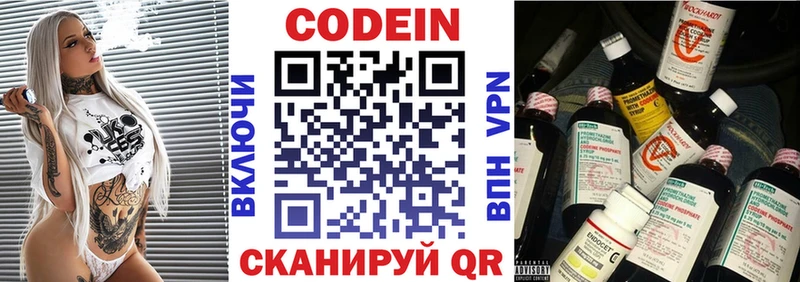 МЕГА сайт  Бородино  Кодеиновый сироп Lean Purple Drank 