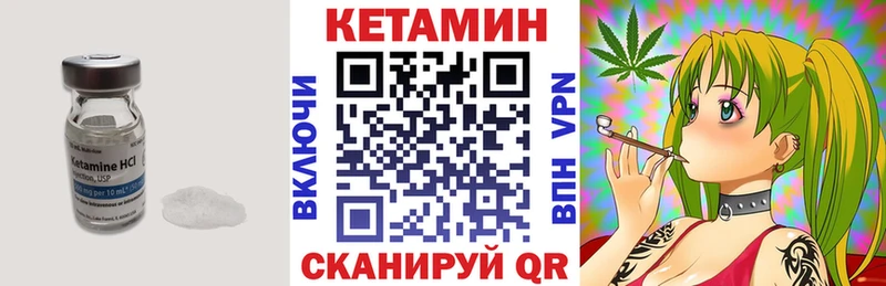 купить наркоту  Бородино  Кетамин VHQ 