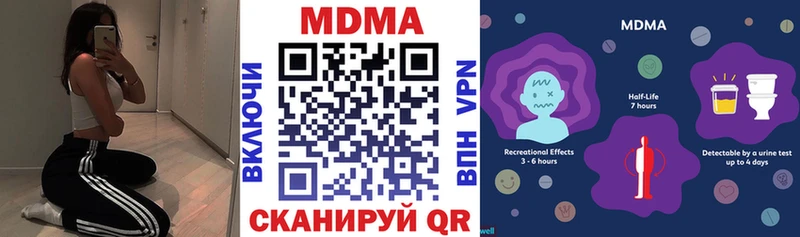 MDMA молли Бородино