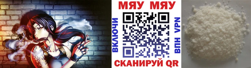 МЕФ кристаллы Бородино